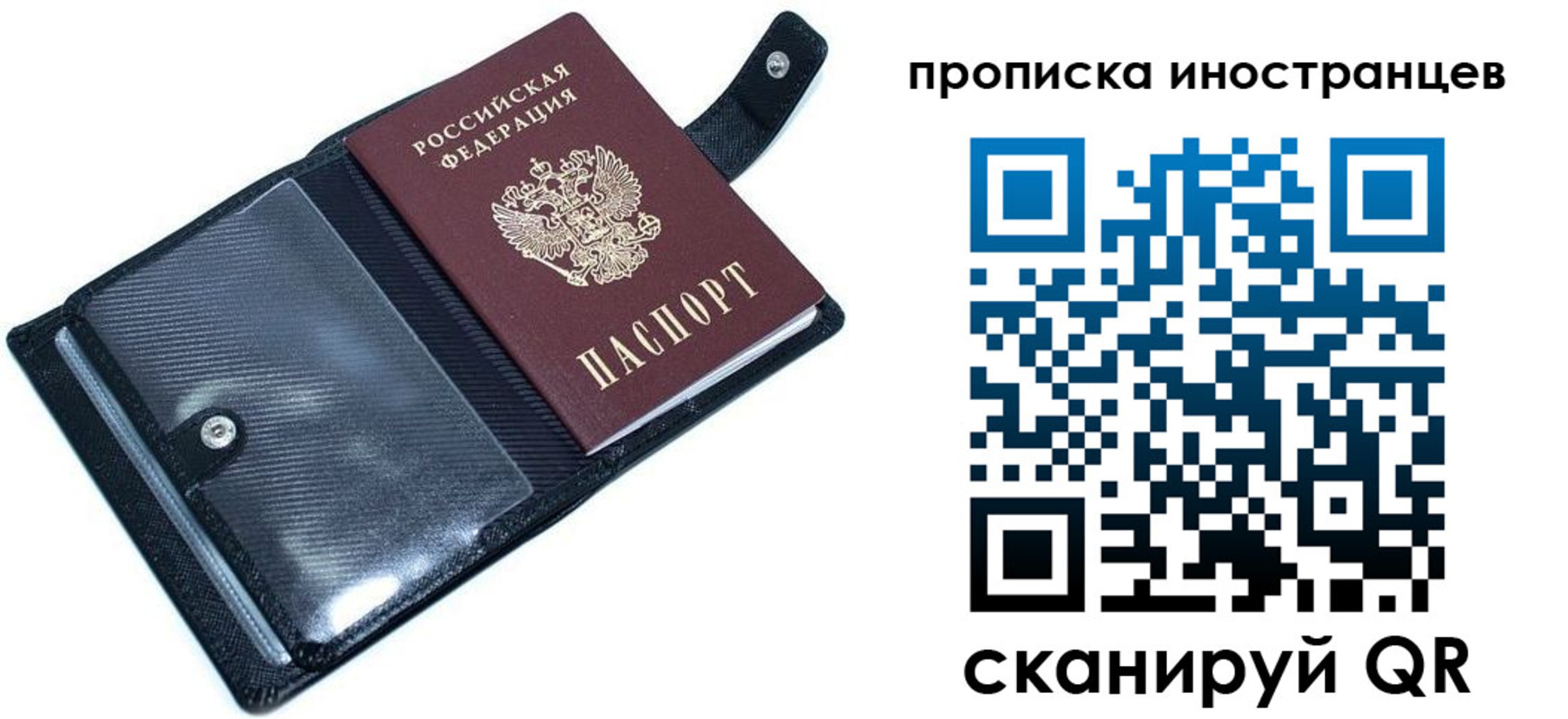 где прописаться в Бикине