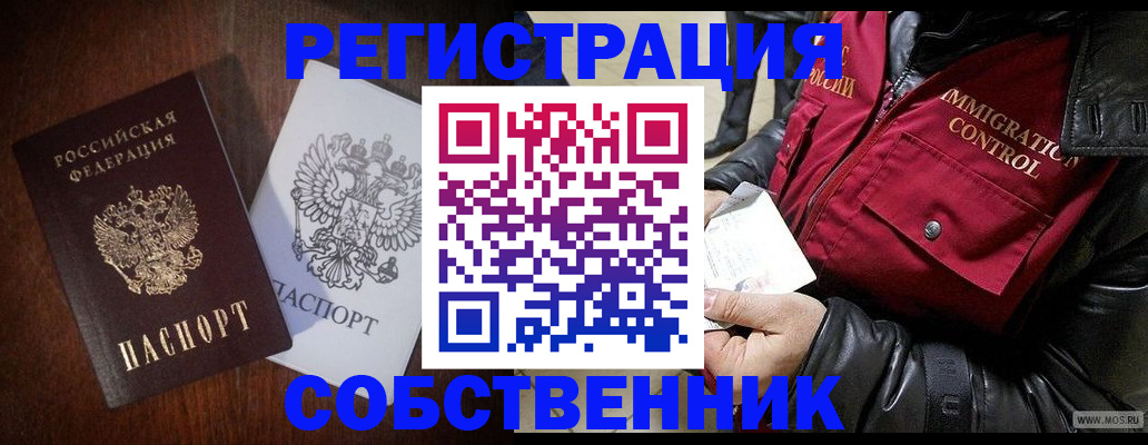 где прописаться в Бикине