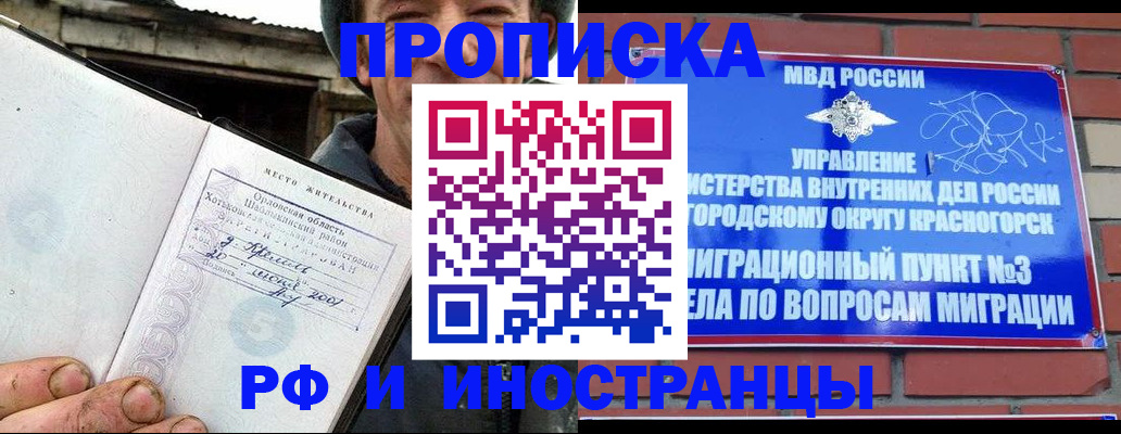 регистрация для школы в Бикине